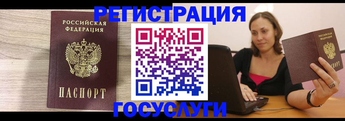прописка 2025 в Омской области