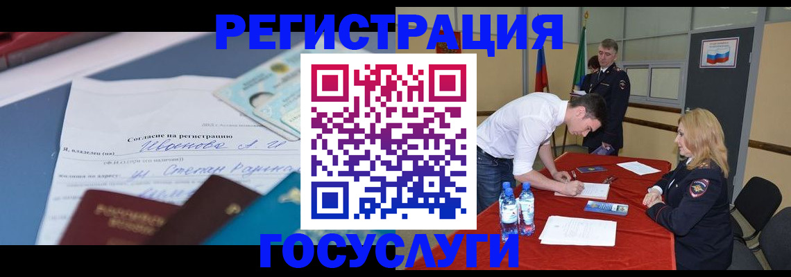 прописка иностранных граждан в Омской области