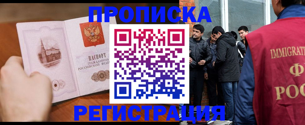 прописка для военкомата в Омской области